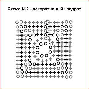 Квадрат крючком из столбиков без накида схема