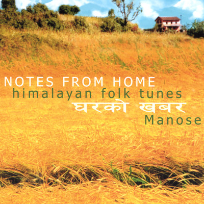 Notes From Home: Himalayan Folk Tunes