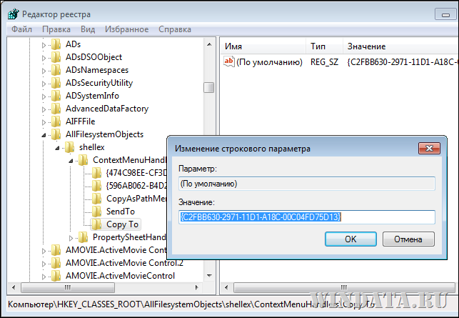 Копирование скриптом. Копировать в контекстном меню. Автоматическое копирование папки по расписанию.