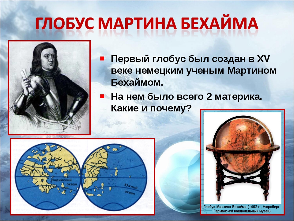 Когда появилась первая карта океанов